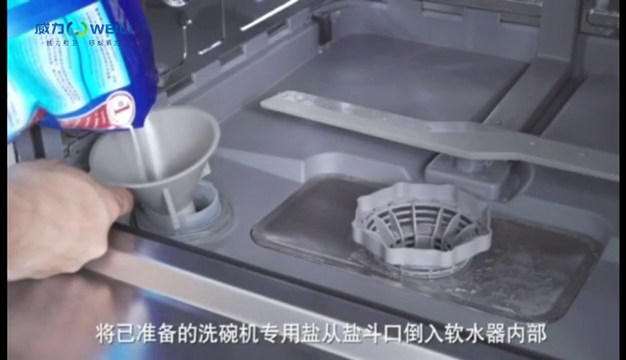 洗碗机的六种程序，你都知道吗？
